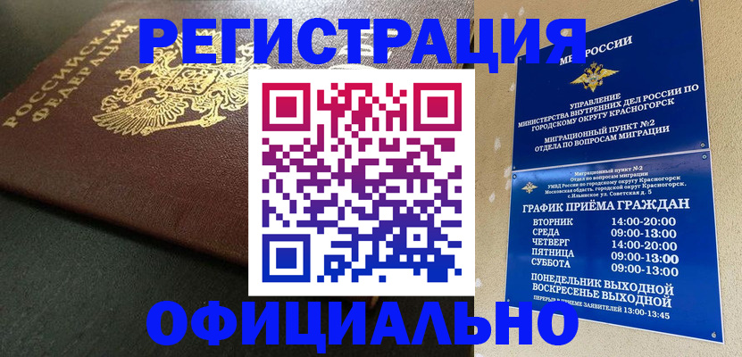 купить прописку в Махачкале