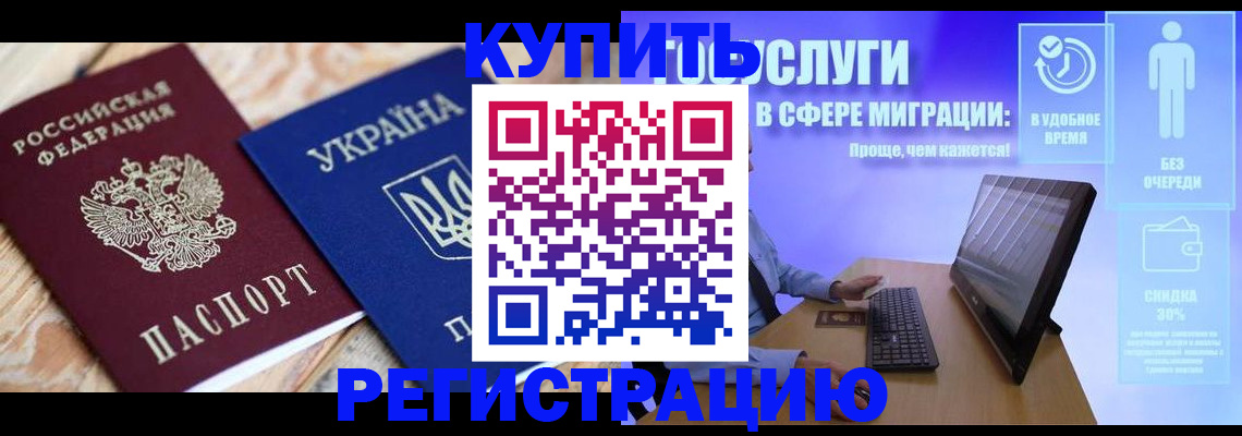 временная регистрация надежно в Махачкале