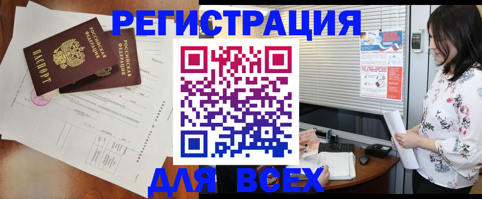 временная регистрация 2025 в Махачкале