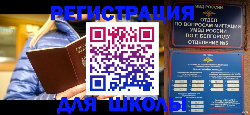временная регистрация адрес в Махачкале