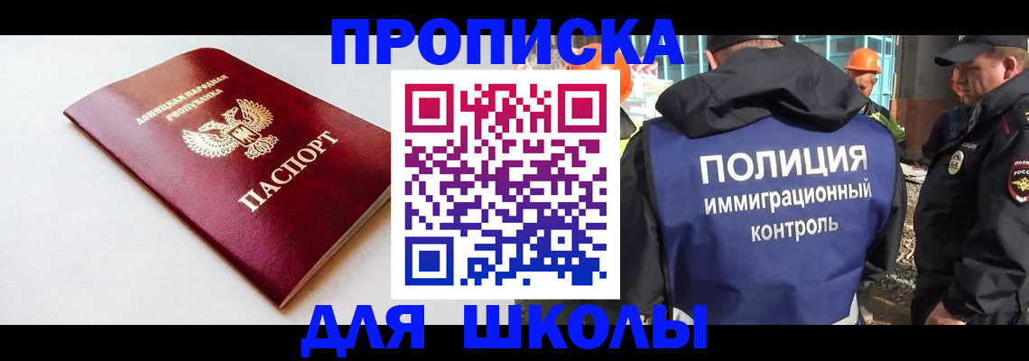 миграционный учет в Махачкале