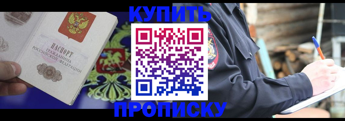 временная регистрация поиск в Махачкале