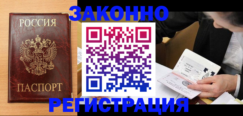 прописка для школы в Махачкале
