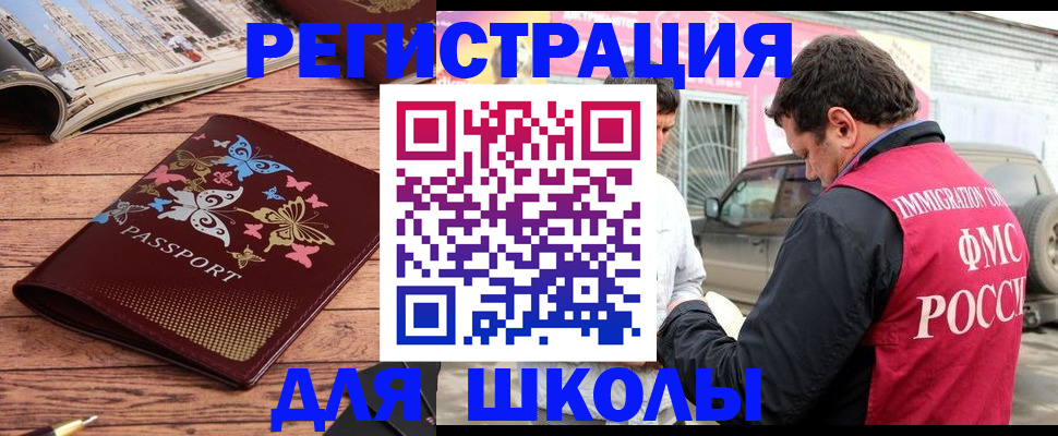 где прописаться в Махачкале