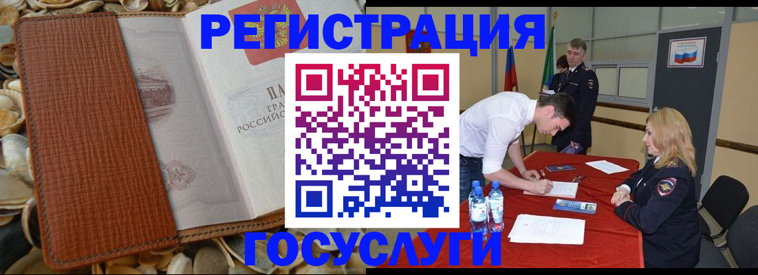 временная регистрация в Махачкале